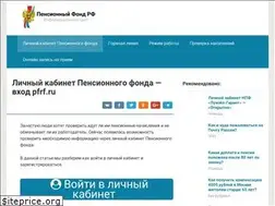 Sites similar to pfrf-lcabinet.ru