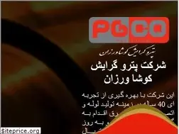 Sites similar to pg-co.ir