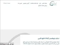 Sites similar to pgapco.ir