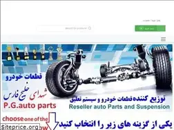 Sites similar to pgautoparts.ir