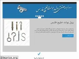 Sites similar to pgbolt.ir