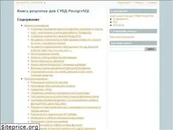 Sites similar to pgcookbook.ru