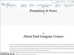 Sites similar to pgcruises.jp