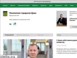 Sites similar to pgduma.ru