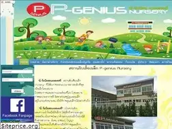Sites similar to pgeniusnursery.com