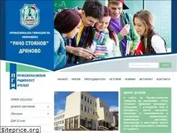 Sites similar to pgidryanovo.com