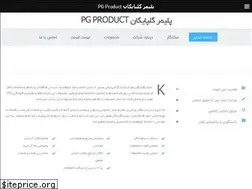 Sites similar to pgproduct.ir