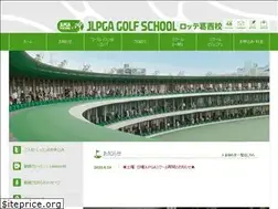 Sites similar to pgs-golf.co.jp
