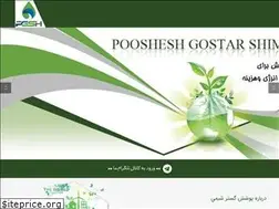 Sites similar to pgsh.ir