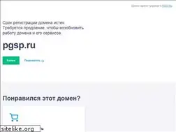 Sites similar to pgsp.ru