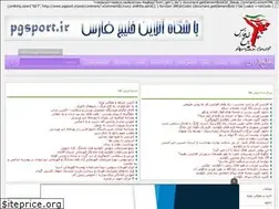 Sites similar to pgsport.ir