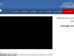 Sites similar to pgtir.ir