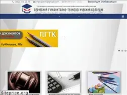 Sites similar to pgtk-perm.ru