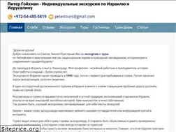 Sites similar to pgtours.ru