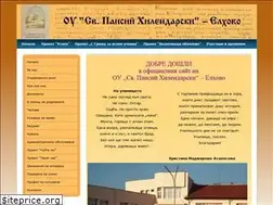 Sites similar to ph-elhovo.com