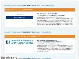 Sites similar to pha-net.jp