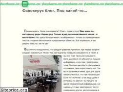 Sites similar to phacochoerus.com