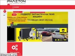 Sites similar to phaeton.kz
