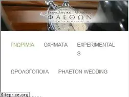 Sites similar to phaetonmuseum.gr