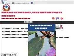 Sites similar to phalelungmun.gov.np