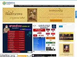 Sites similar to phangnga.go.th