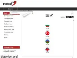 Sites similar to phanlibe.ru