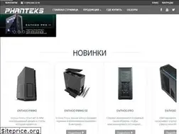 Sites similar to phanteks.ru