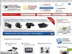 Sites similar to phantom-dvm.ru