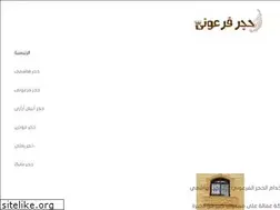 Sites similar to pharaonicstone.com