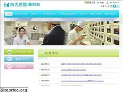 Sites similar to pharma-umin.net