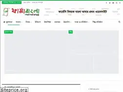 Sites similar to pharmabangla.com