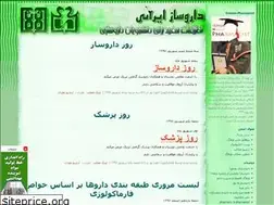 Sites similar to pharmacist.blogfa.com