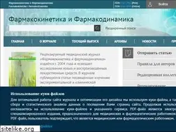 Sites similar to pharmacokinetica.ru