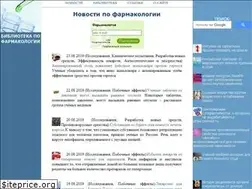 Sites similar to pharmacologylib.ru