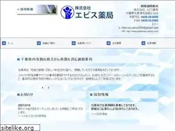 Sites similar to pharmacy-ebisu.com
