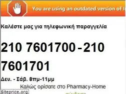 Sites similar to pharmacy-home.gr
