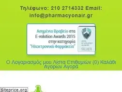 Sites similar to pharmacyonair.gr