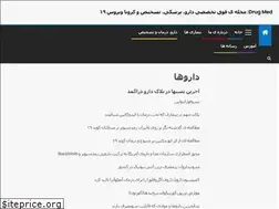 Sites similar to pharmadirectory.ir