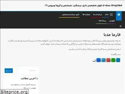 Sites similar to pharmamedia.ir
