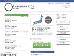 Sites similar to pharmanation.jp
