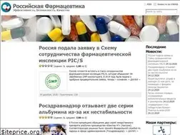 Sites similar to pharmapractice.ru