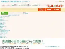 Sites similar to pharmate.jp