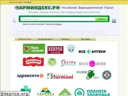 Sites similar to pharmindex.ru