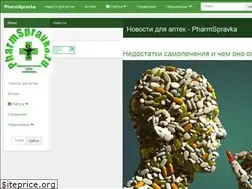 Sites similar to pharmspravka.ru