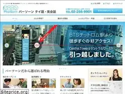 Sites similar to phasorn-thai.jp