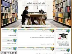 Sites similar to phd2020.blogfa.com