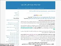 Sites similar to phdazmoon.blogfa.com