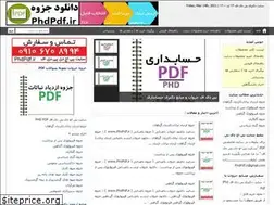 Sites similar to phdpdf.ir