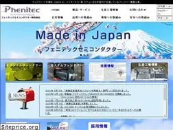 Sites similar to phenitec.co.jp
