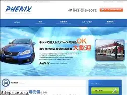 Sites similar to phenix-custom.com
